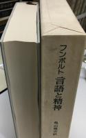 言語と精神