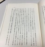 音と意味についての六章