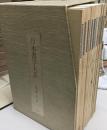 日本書学大系