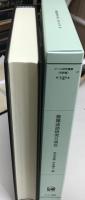 複雑述語研究の現在