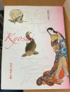 暁斎 : 絵画の冒険者 : 近代へ架ける橋 : 特別展覧会 : 没後120年記念