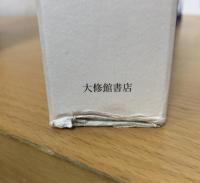 レトリック事典