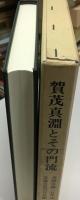 賀茂真淵とその門流