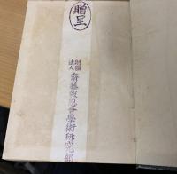 郷土の飢饉もの