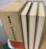 日本文化の形成