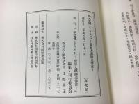 お念佛とともに
