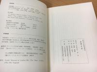 述懐日誌　霧の画家　ロンドン滞在記