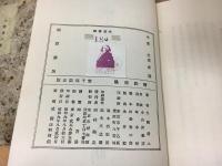 晴釣雨稿