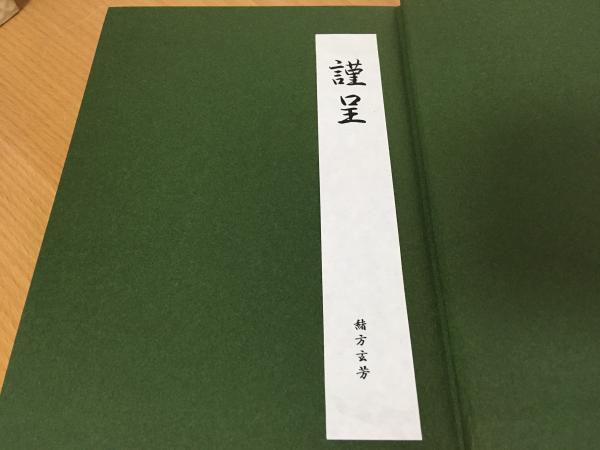 漢方治療症例選集 1・2 セット | 緒方玄芳著 | 現代出版プランニング
