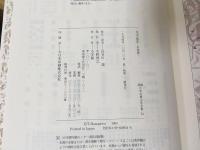 太平記 全4冊 揃い 新編日本古典文学全集(長谷川 端【校注・訳 