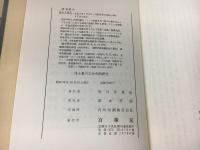 浄土教の文化史的研究