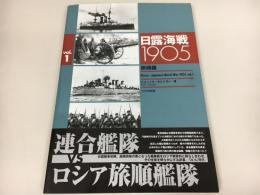 日露海戦1905
