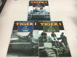 TIGER 1(1)(2)(3) 3冊