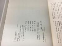 歌と詩の系譜