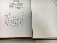 中国思想における理想と現実