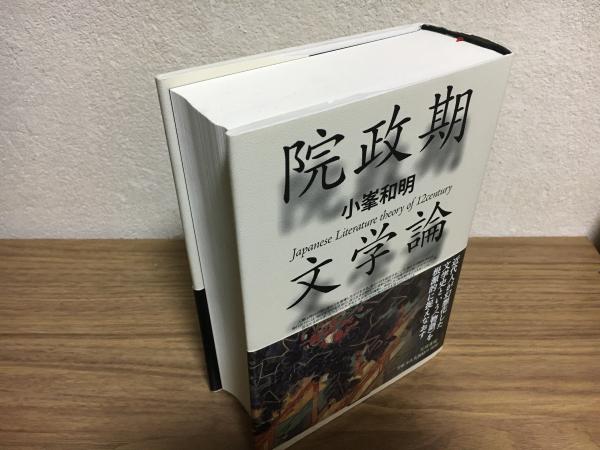 明清江南市鎮社会史研究 : 空間と社会形成の歴史学(川勝守 著