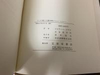 アーラヤ識とマナ識の研究 : クンシ・カンテル