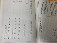 文明源流叢書