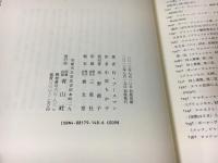 ランボーとヴェルレーヌ
