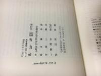 プルースト感覚の織りなす世界