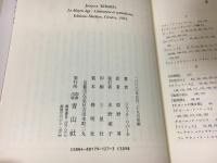 中世の象徴と文学
