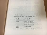 文化史学の挑戦