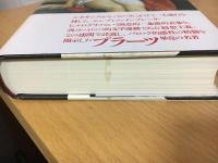 綺想主義研究 : バロックのエンブレム類典(マリオ・プラーツ著 ; 伊藤