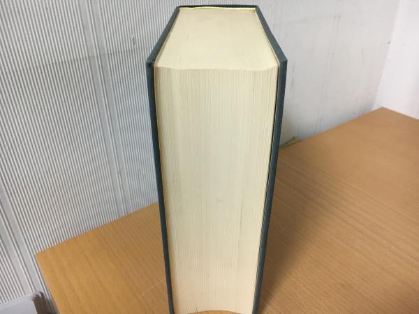 文化史上より見たる弘法大師伝(守山聖真 著) / 古本、中古本、古書籍の