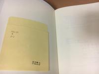 空海要語辞典　１