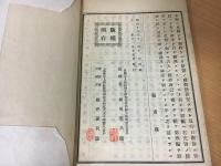 蕎麦志
