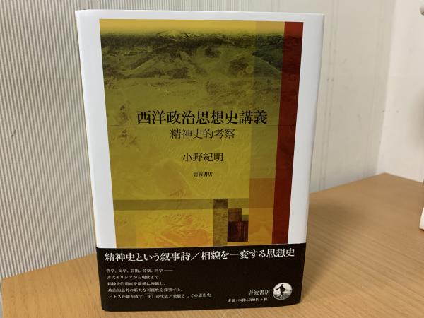 SALE/10%OFF 西洋政治思想史 ecousarecycling.com