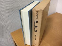 堺緞通 : 中国緞通技術の受容と輸出地場産業の成立