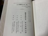 兵器沿革図説