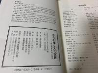 古代王権と大化改新 : 律令制国家成立前史