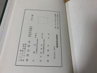 阿弥陀佛の原始資料観