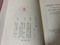 東洋史論集 : 内田吟風博士頌寿記念