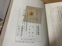 中国地名辞典