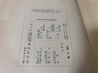 大和島庄石舞臺の巨石古墳