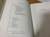 日本名刹大事典