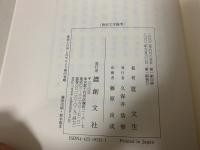 唐宋文学論考