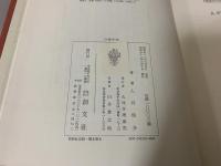 王維研究