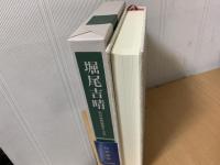 堀尾吉晴 : 松江城築城国主・中老