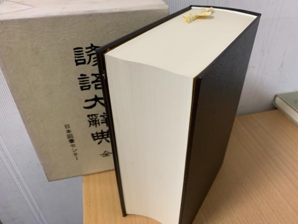辞典(古書) Amazon.co.jp: Oxford Dictionary オックスフォード 洋書 洋古書
