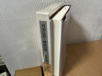 日本仏教と神祇信仰