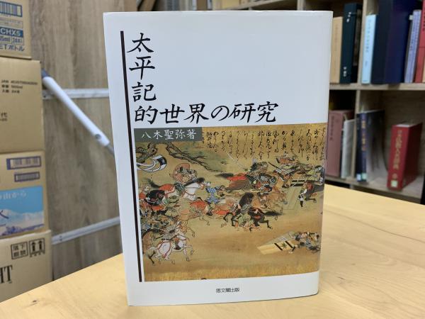 Amazon.co.jp: 茶室の研究: 六茶匠の作風を中心に : 中村 昌生: 本