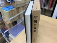中国の音楽
