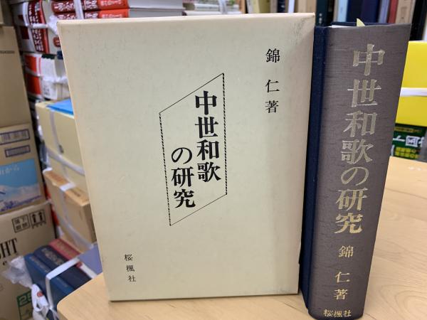 高坂正堯著作集 全8巻(都市出版) / 古本、中古本、古書籍の通販