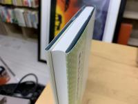 歎異抄の教学史的研究