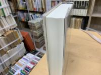 貞慶撰『唯識論尋思鈔』の研究