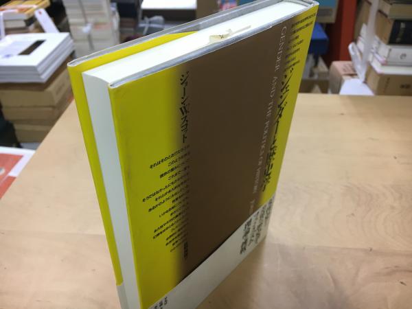 唐楷書字典 - 株式会社二玄社